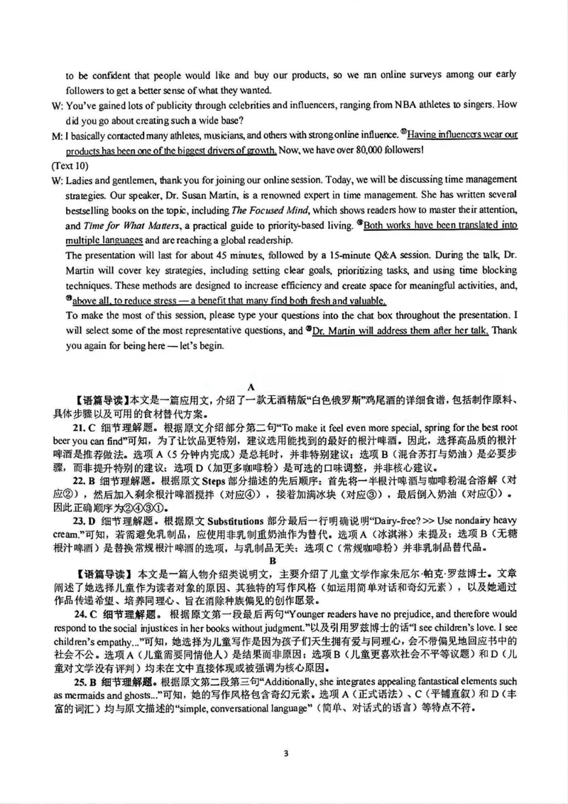 英语答案_2024-2026高三（6-6月题库）_2026年02月高三试卷_2602272026年湖北省高三2月检测试卷（全科）_英语