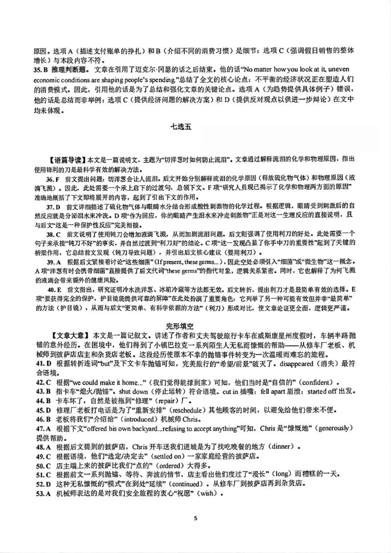 英语答案_2024-2026高三（6-6月题库）_2026年02月高三试卷_2602272026年湖北省高三2月检测试卷（全科）_英语