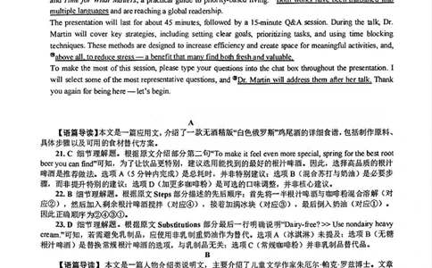 英语答案_2024-2026高三（6-6月题库）_2026年02月高三试卷_2602272026年湖北省高三2月检测试卷（全科）_英语