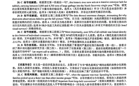 英语答案_2024-2026高三（6-6月题库）_2026年02月高三试卷_2602272026年湖北省高三2月检测试卷（全科）_英语
