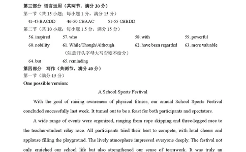 赤峰市2026年高三3&middot;20模拟测试英语答案_2024-2026高三（6-6月题库）_2026年03月高三试卷_260328内蒙古赤峰市2026年高三3&middot;20模拟测试（全科）