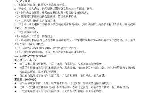 赤峰市2026年高三3&middot;20模拟测试英语答案_2024-2026高三（6-6月题库）_2026年03月高三试卷_260328内蒙古赤峰市2026年高三3&middot;20模拟测试（全科）