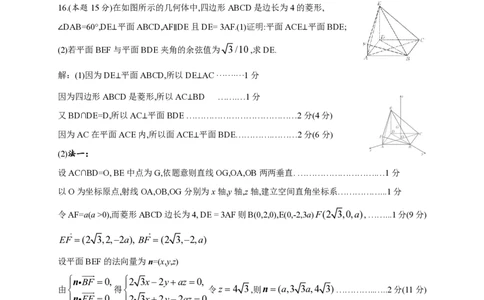 南宁市2026届普通高中毕业班第二次适应性测试数学答案_2024-2026高三（6-6月题库）_2026年03月高三试卷_260327广西南宁市2026届普通高中毕业班第二次适应性测试（全科）