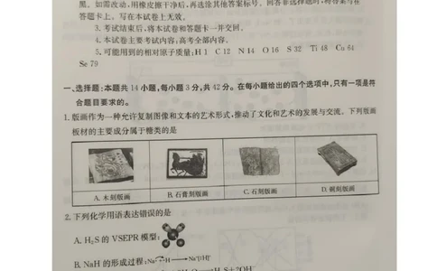 河南金太阳2026届3月联考3.26化学试题_2024-2026高三（6-6月题库）_2026年03月高三试卷_260327金太阳2026届3月联考3.26