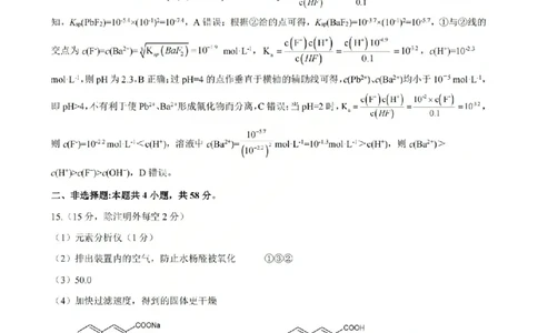 化学答案_临汾2026年高三年级质量监控第一次模拟试题及答案_2024-2026高三（6-6月题库）_2026年03月高三试卷_260326山西临汾市2026年高三年级质量监控第一次模拟测试（全科）