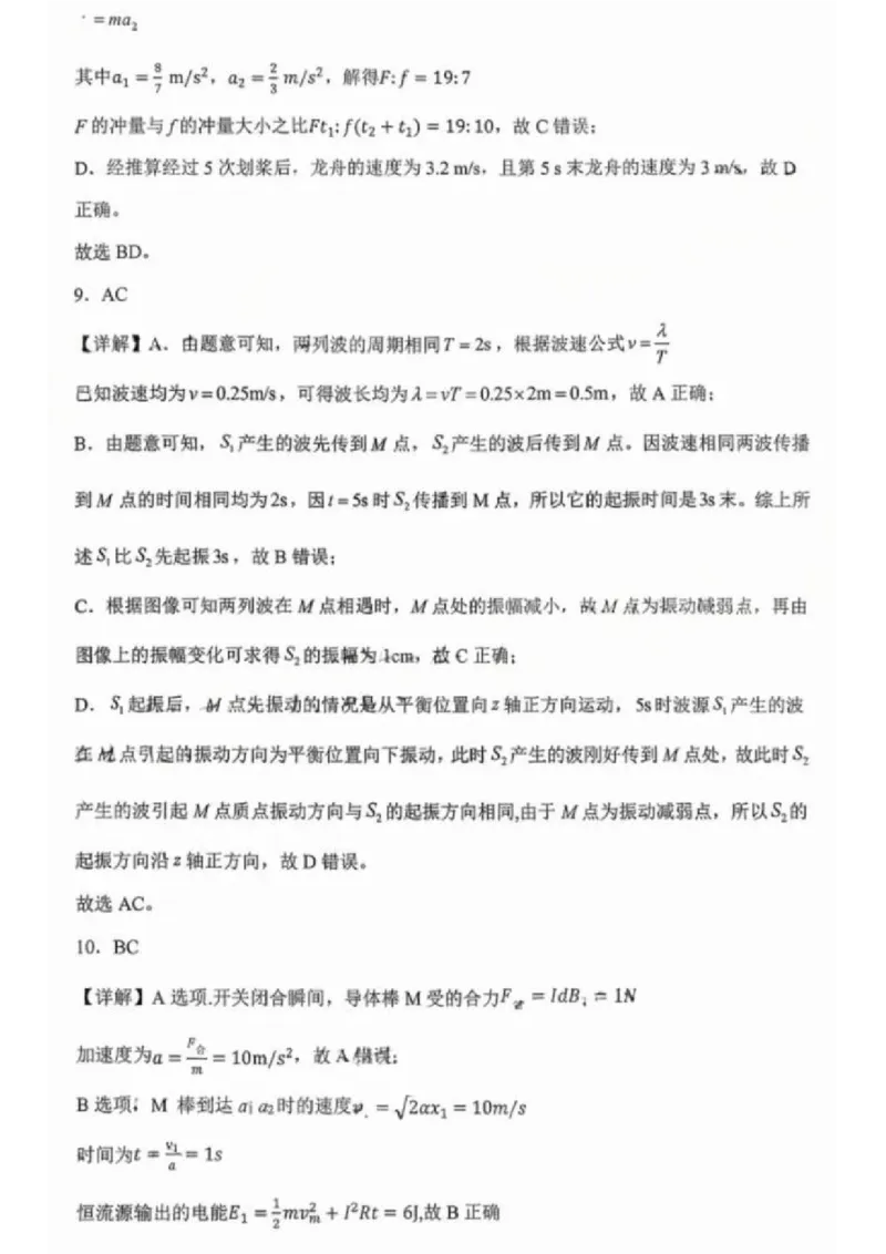 江西省五市十校协作体2025-2026年高三下第二次联考物理试卷（含答案）_2024-2026高三（6-6月题库）_2026年03月高三试卷_260329江西省五市十校协作体2026届高三3月第二次联考（全科）