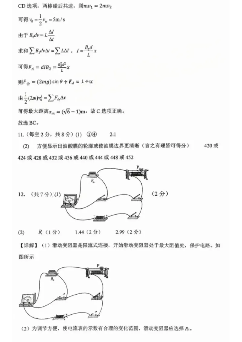 江西省五市十校协作体2025-2026年高三下第二次联考物理试卷（含答案）_2024-2026高三（6-6月题库）_2026年03月高三试卷_260329江西省五市十校协作体2026届高三3月第二次联考（全科）