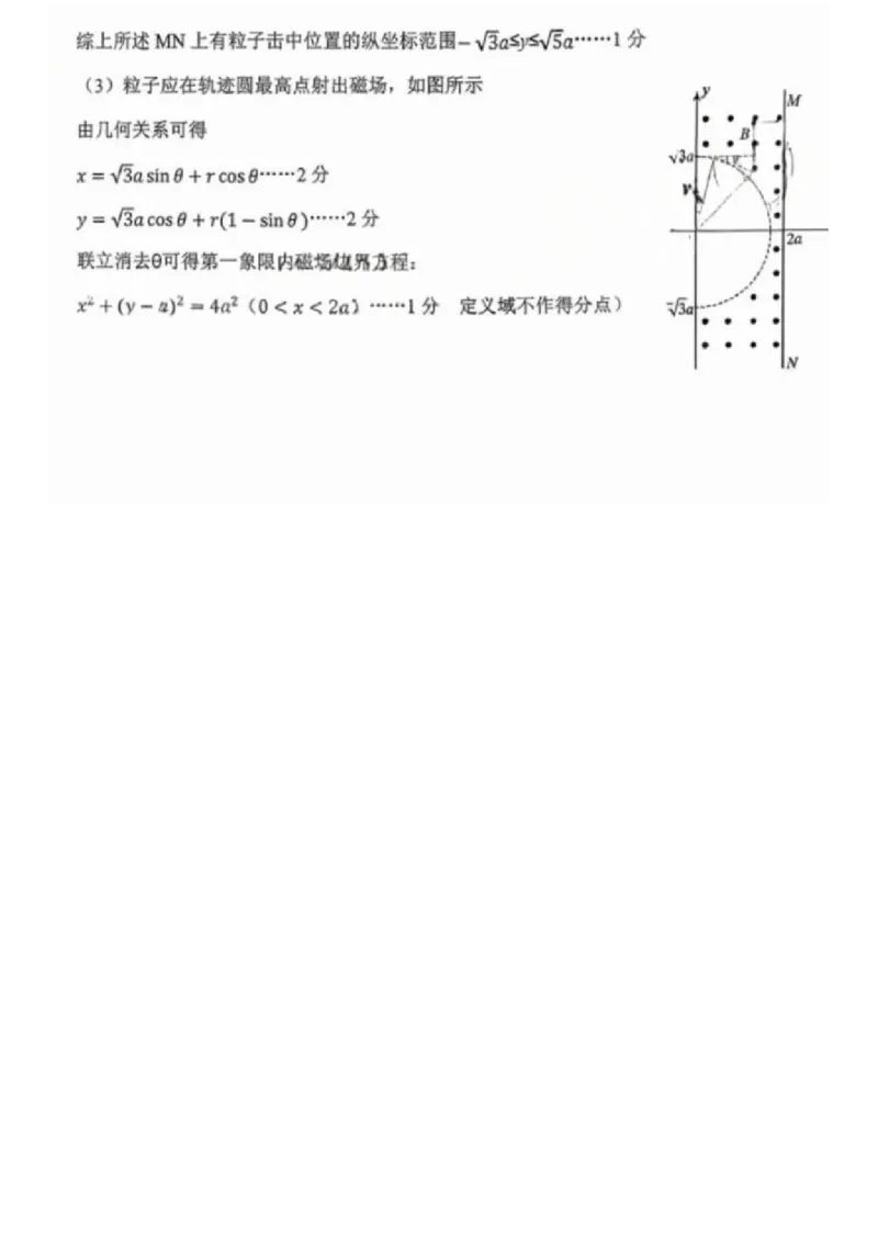 江西省五市十校协作体2025-2026年高三下第二次联考物理试卷（含答案）_2024-2026高三（6-6月题库）_2026年03月高三试卷_260329江西省五市十校协作体2026届高三3月第二次联考（全科）