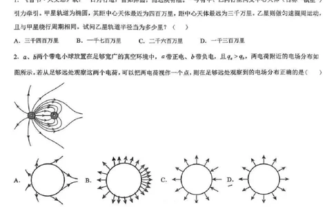 江西省五市十校协作体2025-2026年高三下第二次联考物理试卷（含答案）_2024-2026高三（6-6月题库）_2026年03月高三试卷_260329江西省五市十校协作体2026届高三3月第二次联考（全科）