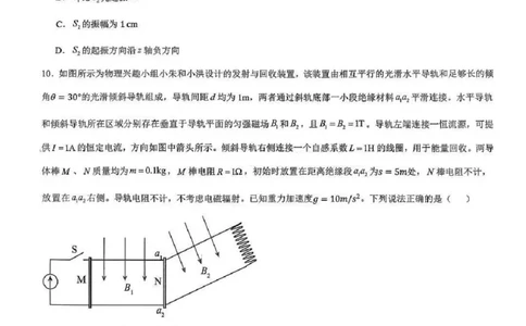 江西省五市十校协作体2025-2026年高三下第二次联考物理试卷（含答案）_2024-2026高三（6-6月题库）_2026年03月高三试卷_260329江西省五市十校协作体2026届高三3月第二次联考（全科）
