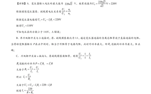 江西重点中学协作体2026届高三第一次联考物理答案_2024-2026高三（6-6月题库）_2026年03月高三试卷_260305江西省重点中学协作体2025届高三下学期开学第一次联考