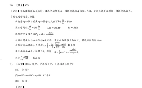 江西重点中学协作体2026届高三第一次联考物理答案_2024-2026高三（6-6月题库）_2026年03月高三试卷_260305江西省重点中学协作体2025届高三下学期开学第一次联考