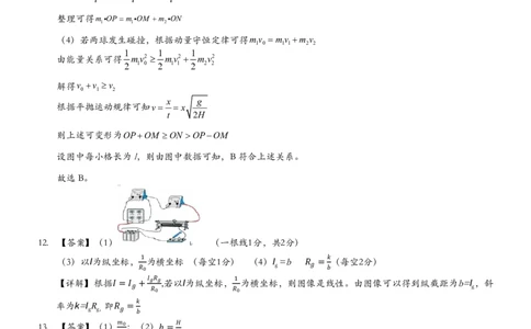 江西重点中学协作体2026届高三第一次联考物理答案_2024-2026高三（6-6月题库）_2026年03月高三试卷_260305江西省重点中学协作体2025届高三下学期开学第一次联考