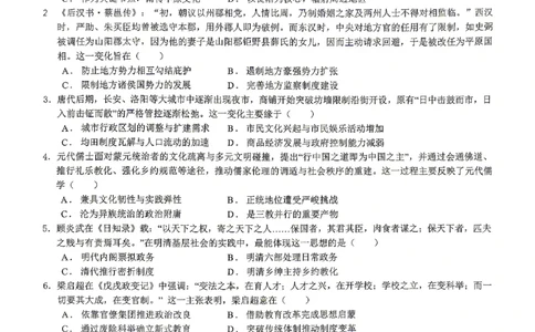江西省八所重点中学2026届高三联考历史_2024-2026高三（6-6月题库）_2026年04月高三试卷