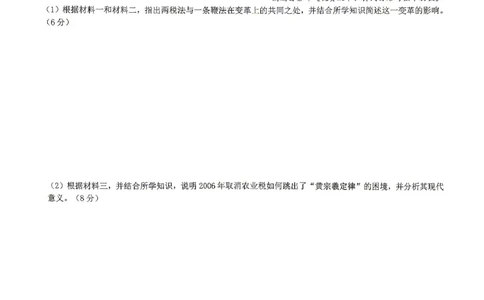 江西省八所重点中学2026届高三联考历史_2024-2026高三（6-6月题库）_2026年04月高三试卷