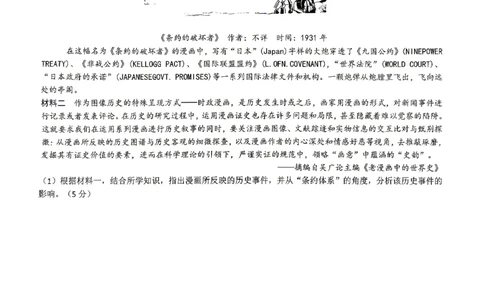 江西省八所重点中学2026届高三联考历史_2024-2026高三（6-6月题库）_2026年04月高三试卷