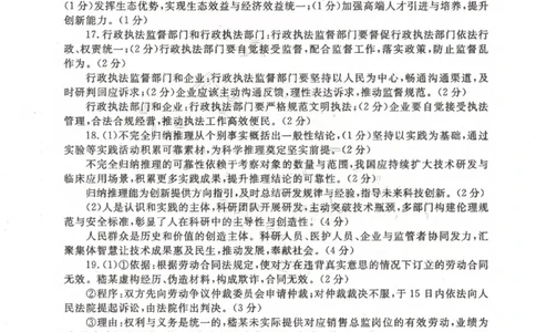 聊城市2026年普通高中学业水平等级考试模拟卷政治答案_2024-2026高三（6-6月题库）_2026年03月高三试卷_260313山东省聊城市2026年普通高中学业水平等级考试模拟卷（聊城一模）（全科）