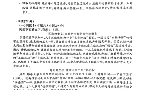 三月高三语文试题(1)_2024-2026高三（6-6月题库）_2026年03月高三试卷_2603222026届湖南省天一湖南湘一名校联盟高三下学期二模（全科）_2026届湖南省湖南湘一名校联盟高三下学期二模语文