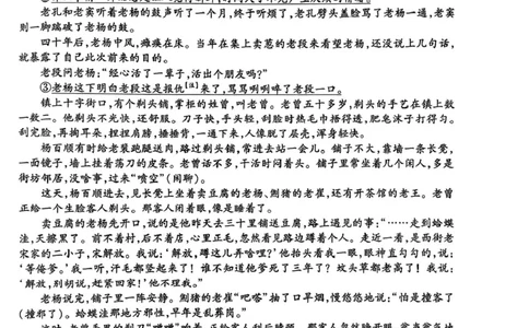 三月高三语文试题(1)_2024-2026高三（6-6月题库）_2026年03月高三试卷_2603222026届湖南省天一湖南湘一名校联盟高三下学期二模（全科）_2026届湖南省湖南湘一名校联盟高三下学期二模语文