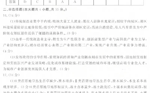 济宁市2026年高考模拟考试地理答案_2024-2026高三（6-6月题库）_2026年04月高三试卷_260426山东省济宁市2026年高考模拟考试（济宁二模）（全科）