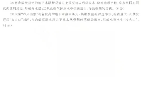 济宁市2026年高考模拟考试地理答案_2024-2026高三（6-6月题库）_2026年04月高三试卷_260426山东省济宁市2026年高考模拟考试（济宁二模）（全科）