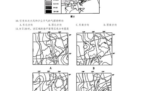 江苏省苏北七市（徐、连、淮、宿、通、扬、泰）2026届高三下学期二模地理试题_2024-2026高三（6-6月题库）_2026年03月高三试卷