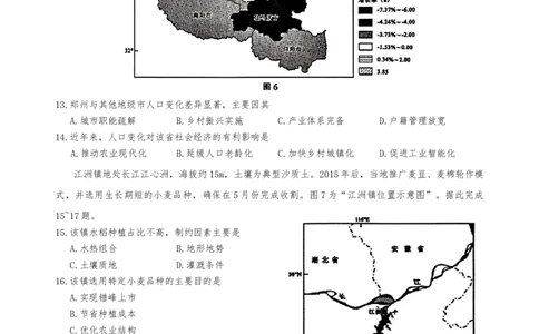 江苏省苏北七市（徐、连、淮、宿、通、扬、泰）2026届高三下学期二模地理试题_2024-2026高三（6-6月题库）_2026年03月高三试卷