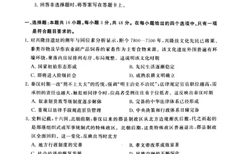 八省T8联考2026届高三年级四月阶段练习历史(HB)_2024-2026高三（6-6月题库）_2026年04月高三试卷_2604112026届八省八校T8联考高三下学期4月联合测评（全科）
