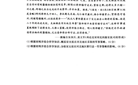 八省T8联考2026届高三年级四月阶段练习历史(HB)_2024-2026高三（6-6月题库）_2026年04月高三试卷_2604112026届八省八校T8联考高三下学期4月联合测评（全科）