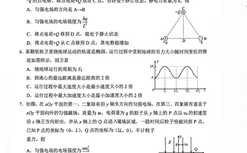 绵阳市2026年高考适应性考试物理_2024-2026高三（6-6月题库）_2026年04月高三试卷_260424四川省绵阳市2026年高考适应性考试（绵阳三诊）（全科）