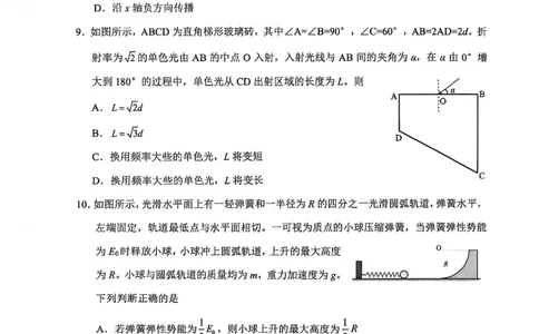 绵阳市2026年高考适应性考试物理_2024-2026高三（6-6月题库）_2026年04月高三试卷_260424四川省绵阳市2026年高考适应性考试（绵阳三诊）（全科）
