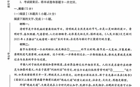 湖南省九校联盟2026届高三第二次联考（暨怀化市一模）语文_2024-2026高三（6-6月题库）_2026年03月高三试卷_260314湖南省九校联盟2026届高三第二次联考（暨怀化市一模）（全科）