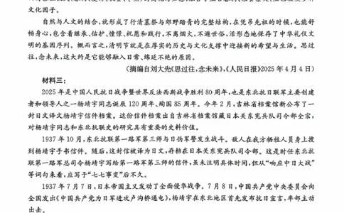 湖南省九校联盟2026届高三第二次联考（暨怀化市一模）语文_2024-2026高三（6-6月题库）_2026年03月高三试卷_260314湖南省九校联盟2026届高三第二次联考（暨怀化市一模）（全科）