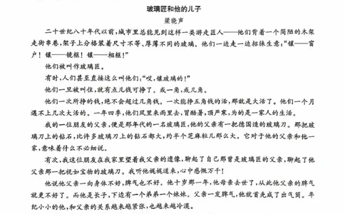 湖南省九校联盟2026届高三第二次联考（暨怀化市一模）语文_2024-2026高三（6-6月题库）_2026年03月高三试卷_260314湖南省九校联盟2026届高三第二次联考（暨怀化市一模）（全科）