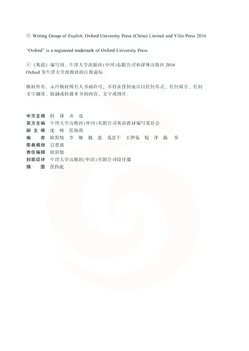 ​苏教译林版小学英语二年级下册​_电子课本_小学电子课本_03英语_新建文件夹_08译林版