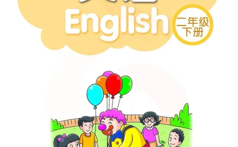 ​苏教译林版小学英语二年级下册​_电子课本_小学电子课本_03英语_新建文件夹_08译林版