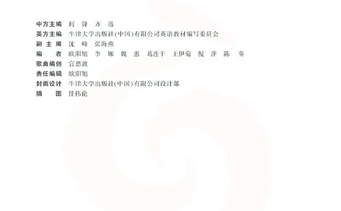 ​苏教译林版小学英语二年级下册​_电子课本_小学电子课本_03英语_新建文件夹_08译林版