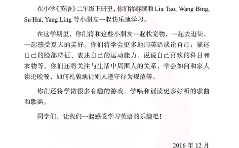 ​苏教译林版小学英语二年级下册​_电子课本_小学电子课本_03英语_新建文件夹_08译林版