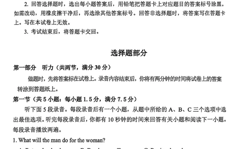 浙江杭州市2025-2026学年第二学期高三年级教学质量检测二模英语试题卷_2024-2026高三（6-6月题库）_2026年04月高三试卷_2025学年第二学期杭州市高三年级二模教学质量检测英语试卷（含答案）