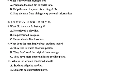 浙江杭州市2025-2026学年第二学期高三年级教学质量检测二模英语试题卷_2024-2026高三（6-6月题库）_2026年04月高三试卷_2025学年第二学期杭州市高三年级二模教学质量检测英语试卷（含答案）