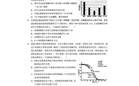 湖北孝感市楚天协作体2025-2026学年高三下学期开学考试生物试题生物试题_2024-2026高三（6-6月题库）_2026年02月高三试卷_2602272026年湖北省高三2月检测试卷（全科）