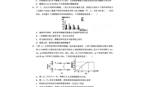 湖北孝感市楚天协作体2025-2026学年高三下学期开学考试生物试题生物试题_2024-2026高三（6-6月题库）_2026年02月高三试卷_2602272026年湖北省高三2月检测试卷（全科）