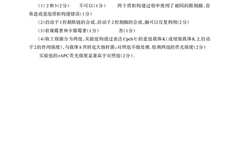 德阳市2026届高三年级适应性练习生物答案_2024-2026高三（6-6月题库）_2026年04月高三试卷_260425四川省德阳市2026届高三年级适应性练习（德阳三诊）（全科）