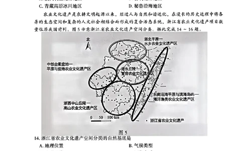 河北省石家庄市2026届高三二模地理试卷（含答案）_2024-2026高三（6-6月题库）_2026年04月高三试卷_260425河北省石家庄市2026届高三二模（石家庄二模）（全科）