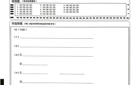 化学试卷+答题卡_2024-2026高三（6-6月题库）_2026年03月高三试卷_260328山西省太原市2026届高三年级模拟考试（一）（全科）_2026太原高考一模化学