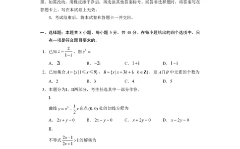 数学-数研杯赛2026年冬季&ldquo;数研杯&rdquo;高中数学研讨会高二年级模拟考试(2月19日15点）_2024-2026高三（6-6月题库）_2026年02月高三试卷