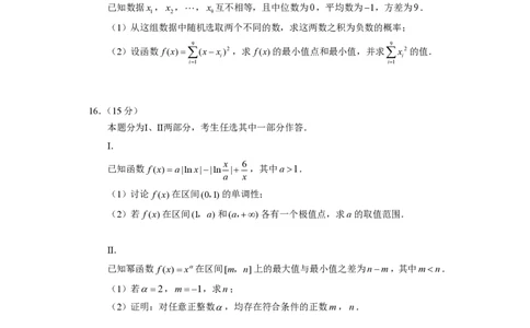 数学-数研杯赛2026年冬季&ldquo;数研杯&rdquo;高中数学研讨会高二年级模拟考试(2月19日15点）_2024-2026高三（6-6月题库）_2026年02月高三试卷