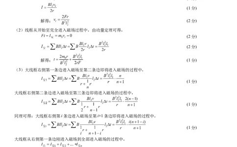 成都石室中学2025-2026学年度下期高2026届4月专项训练物理答案_2024-2026高三（6-6月题库）_2026年04月高三试卷_260423四川省成都石室中学2025-2026学年度下期高2026届4月专项训练（全科）