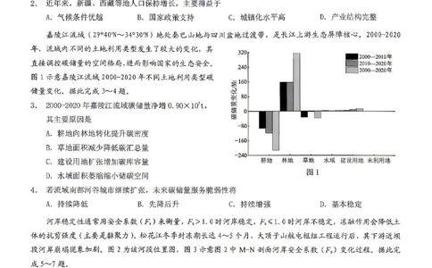 地理试题卷_2024-2026高三（6-6月题库）_2026年04月高三试卷_260413重庆市2026年普通高等学校招生全国统一考试高三第二次联合诊断考试（全科）