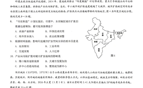 地理试题卷_2024-2026高三（6-6月题库）_2026年04月高三试卷_260413重庆市2026年普通高等学校招生全国统一考试高三第二次联合诊断考试（全科）